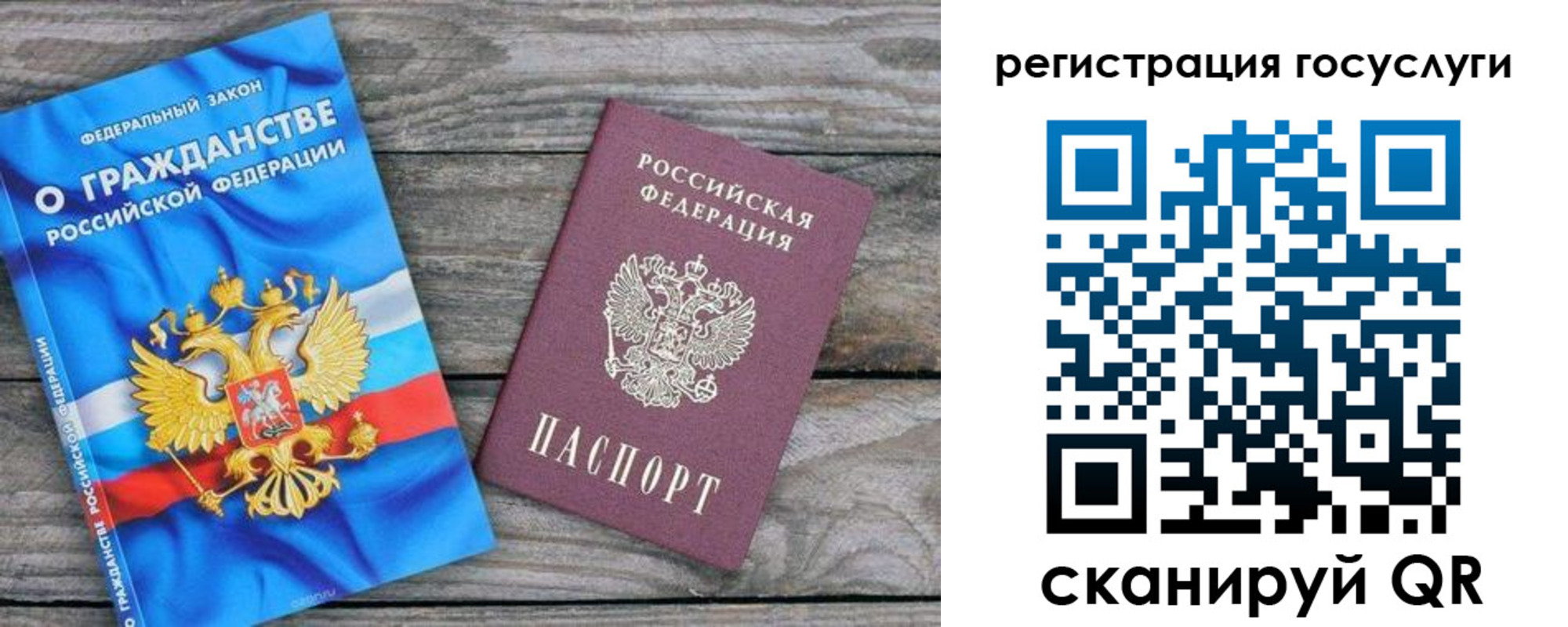 где прописаться в Строителе