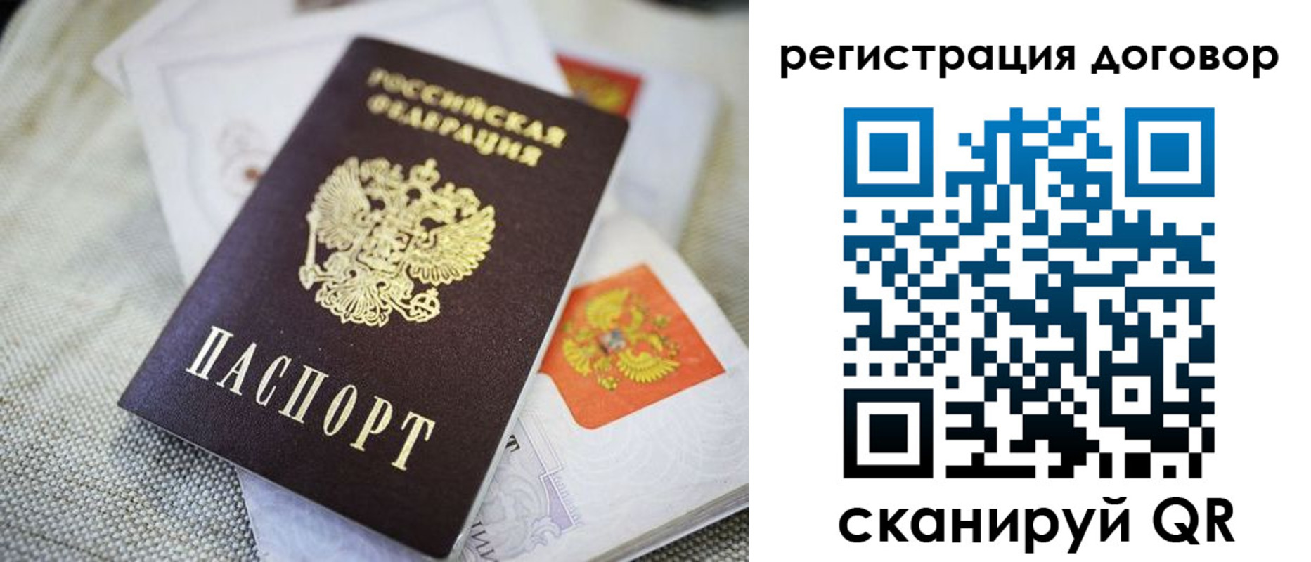 прописка для военкомата в Строителе