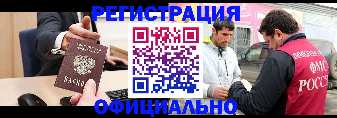 где прописаться в Строителе