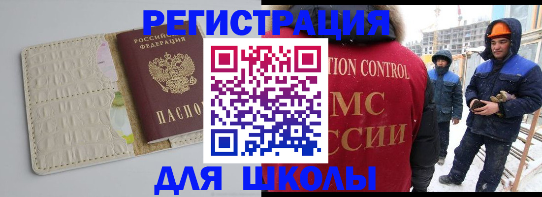 временная регистрация госуслуги в Строителе