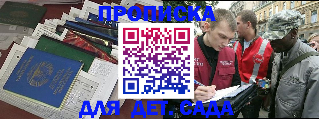 прописка для кредита в Строителе