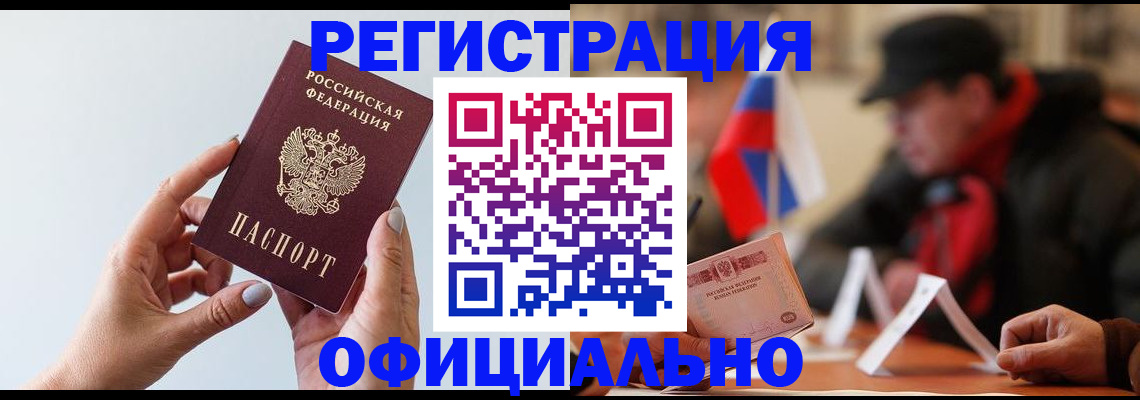 прописка для школы в Строителе