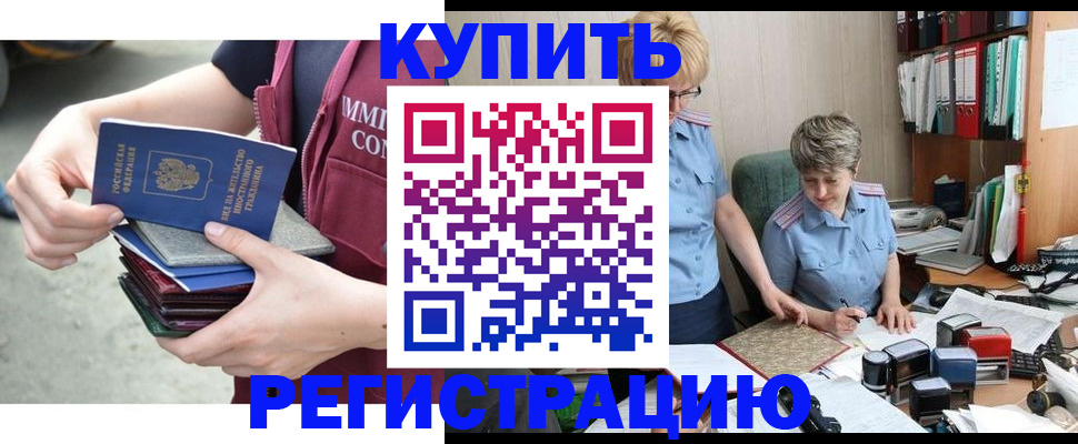 временная регистрация гарантия в Строителе