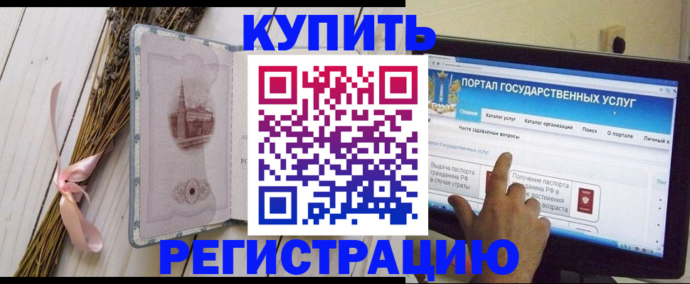 прописка поиск в Строителе